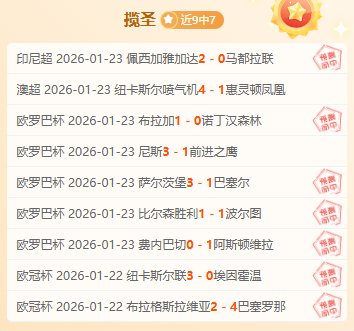 激战正酣,的战绩,东部赛区风,万博体育,万博体育app,万博体育官网,万博体育下载,万博体育入口