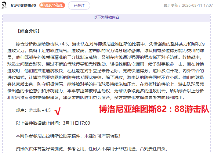 娄一晨剖析,斯卢茨基战,术之谜,万博体育,万博体育app,万博体育官网,万博体育下载,万博体育入口