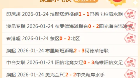 【原创】国际米兰对决博洛尼亚：周三意甲014前瞻